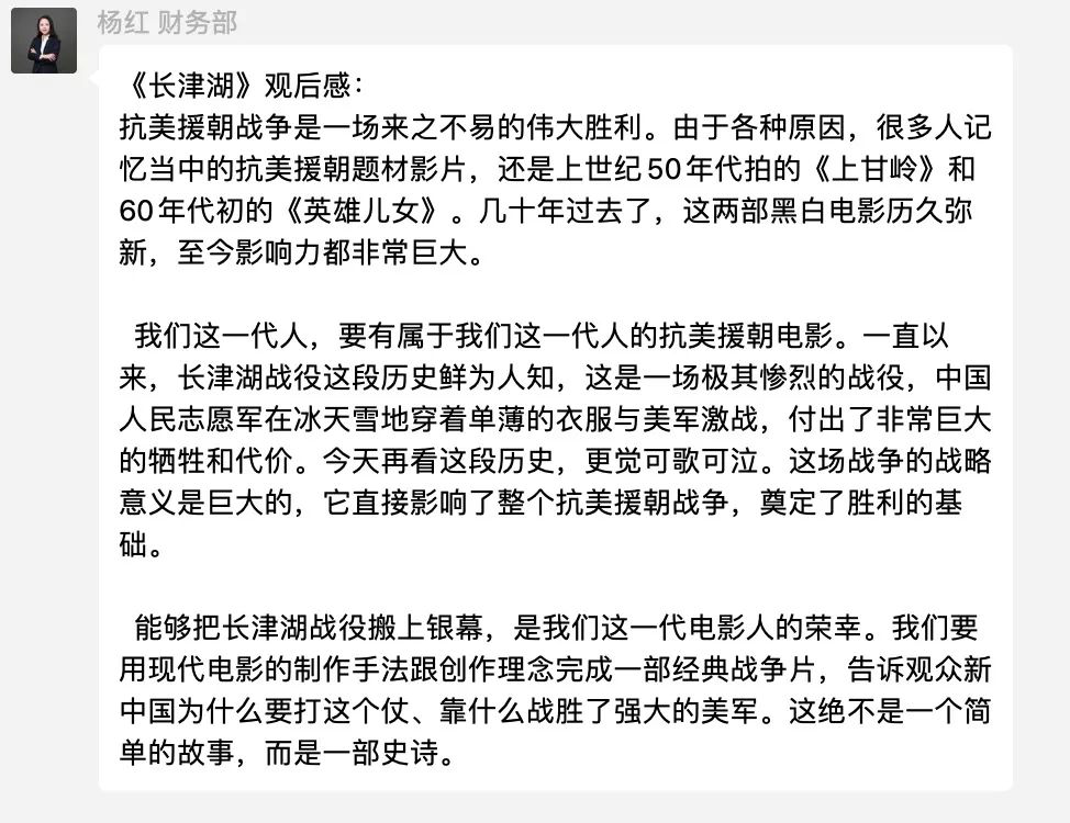 傳承紅色基因,汲取奮進力量 華一世紀開展《長津湖》專場觀影活動(圖5) image.png