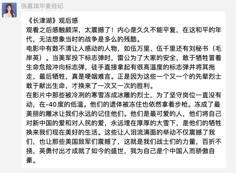 傳承紅色基因,汲取奮進力量 華一世紀開展《長津湖》專場觀影活動(圖11) image.png