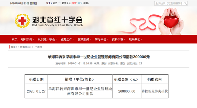 紙短情長|華一世紀收到湖北抗擊疫情一線的感謝信(圖2) image.png