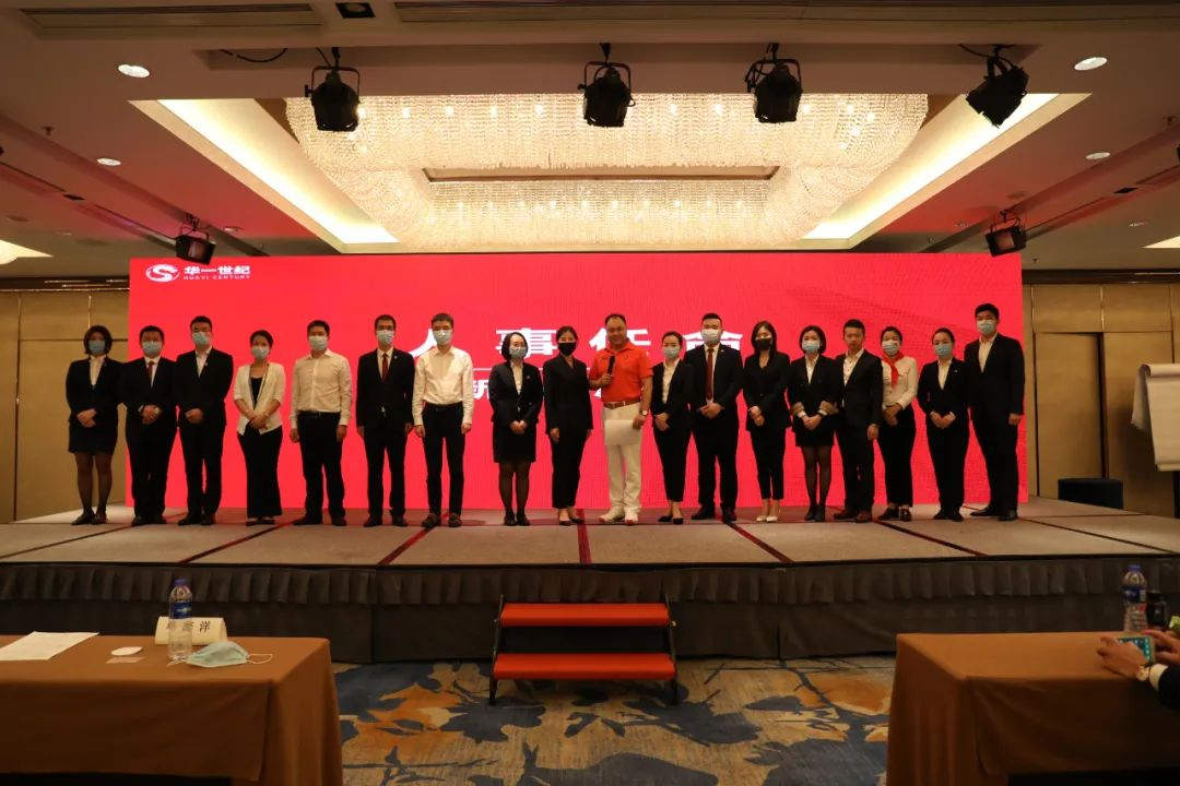 逆勢揚帆,華一啟航:2020年首次啟動大會圓滿落幕,共度疫情難關,華一正在復蘇(圖6) image.png