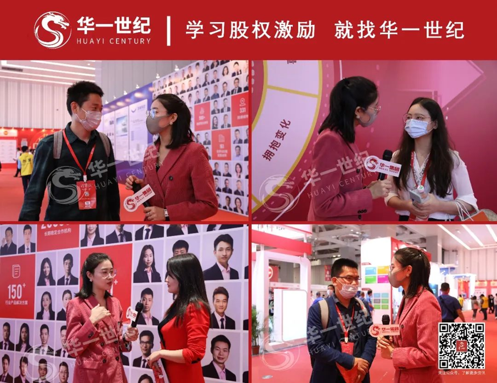 華一世紀參加2020國際培訓產品博覽會,為客戶創造價值,賦能全國中小企業!(圖3) image.png