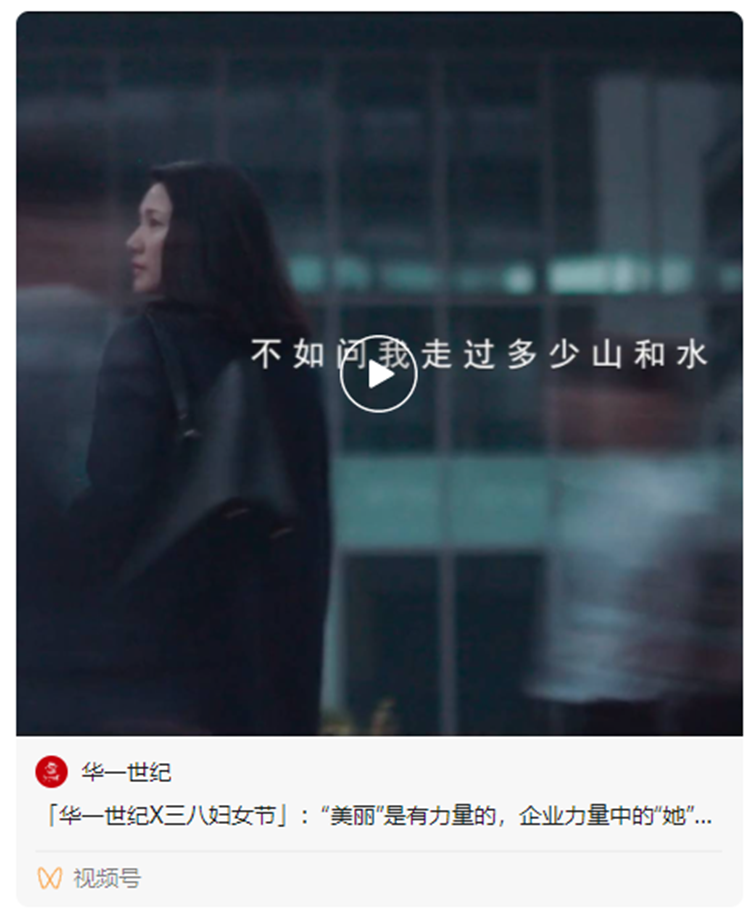 華一世紀三月紀實 | 迎接春天,將企業發展與萬物生長同行(圖9) image.png