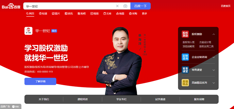 華一世紀三月紀實 | 迎接春天,將企業發展與萬物生長同行(圖15) image.png