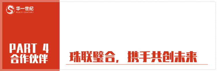 華一世紀三月紀實 | 迎接春天,將企業發展與萬物生長同行(圖20) image.png