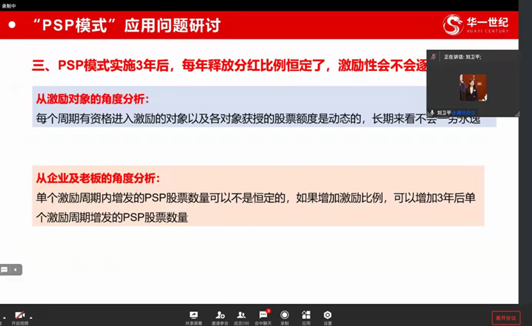 華一世紀三月紀實 | 迎接春天,將企業發展與萬物生長同行(圖30) image.png