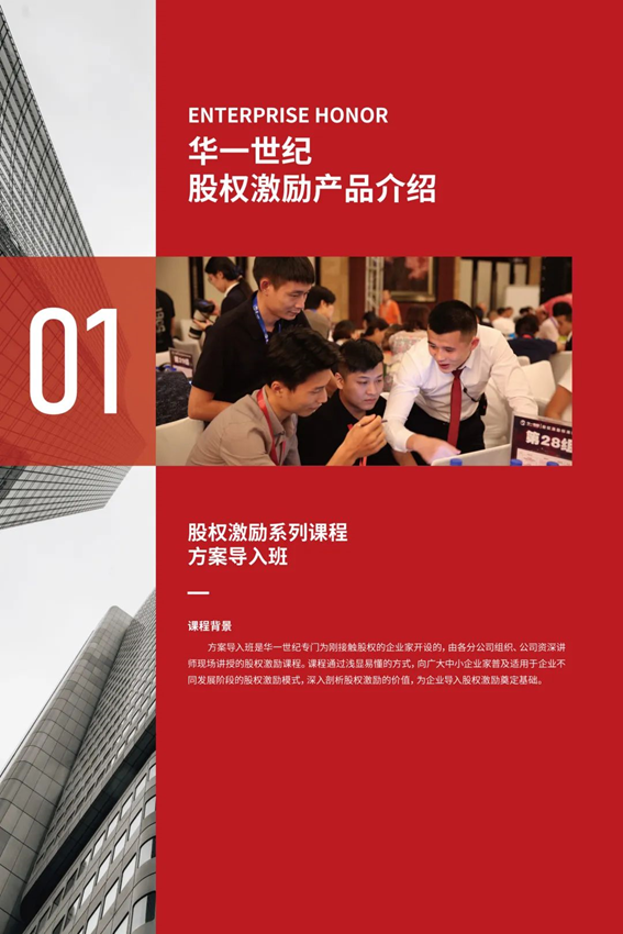 2022新經濟下,為什么鼓勵中國企業積極導入股權激勵?(圖7) image.png