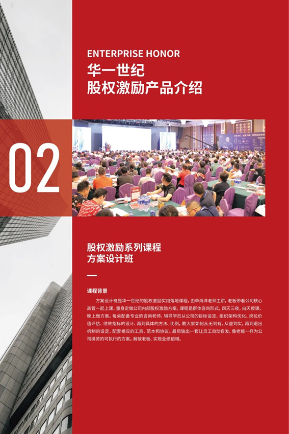 2022新經濟下,為什么鼓勵中國企業積極導入股權激勵?(圖9) image.png