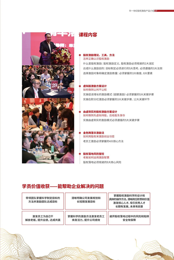 2022新經濟下,為什么鼓勵中國企業積極導入股權激勵?(圖10) image.png