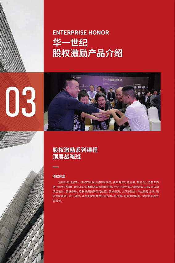 2022新經濟下,為什么鼓勵中國企業積極導入股權激勵?(圖11) image.png