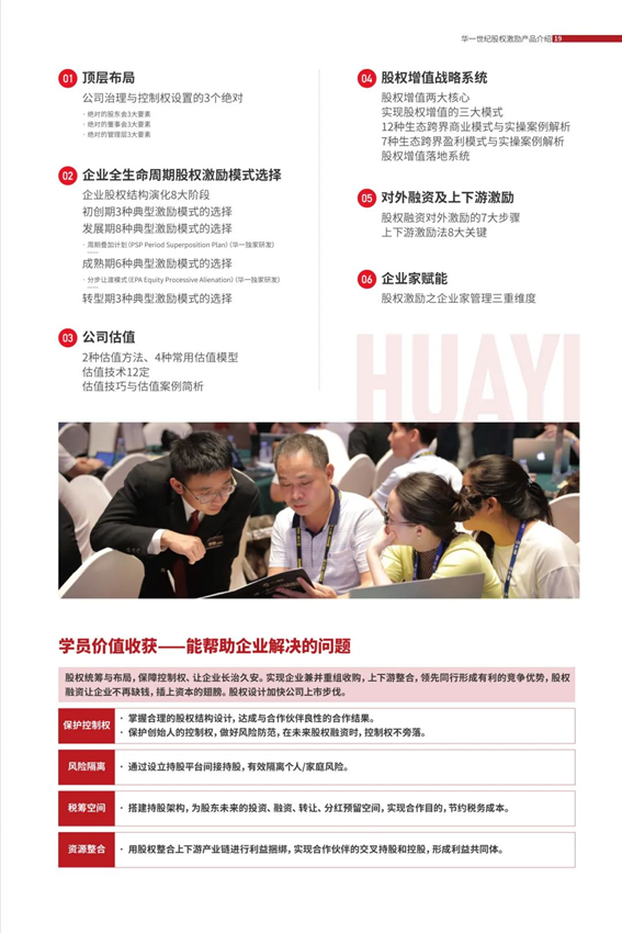 2022新經濟下,為什么鼓勵中國企業積極導入股權激勵?(圖12) image.png