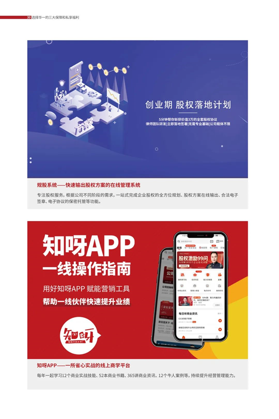 2022新經濟下,為什么鼓勵中國企業積極導入股權激勵?(圖18) image.png