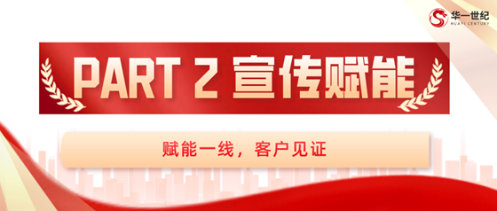華一世紀四月紀實 | 應對不確定性的底層邏輯和團隊戰斗力,企業家最關鍵的行動是什么?(圖12) image.png