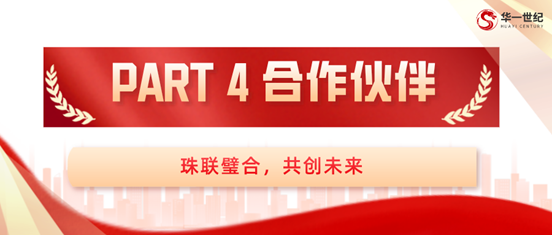 華一世紀四月紀實 | 應對不確定性的底層邏輯和團隊戰斗力,企業家最關鍵的行動是什么?(圖21) image.png