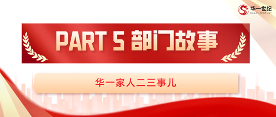 華一世紀四月紀實 | 應對不確定性的底層邏輯和團隊戰斗力,企業家最關鍵的行動是什么?(圖24) image.png