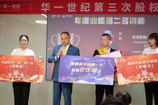 華一世紀隆重召開第三次股權授予儀式 | 同奮斗,共分享,創未來,讓激勵真正實現價值(圖5) image.png