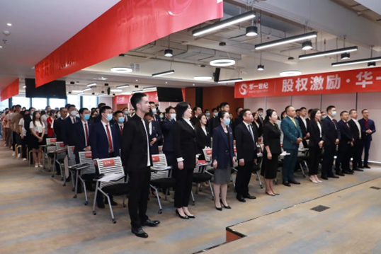 華一世紀隆重召開第三次股權授予儀式 | 同奮斗,共分享,創未來,讓激勵真正實現價值(圖10) image.png