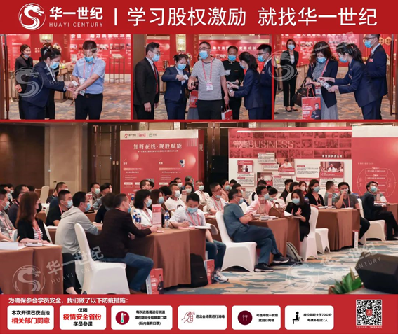 華一世紀五月紀實 | 企業發展的優勢是效率優勢,所有競爭最終都是效率之爭(圖4) image.png