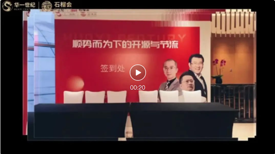 華一世紀五月紀實 | 企業發展的優勢是效率優勢,所有競爭最終都是效率之爭(圖7) image.png