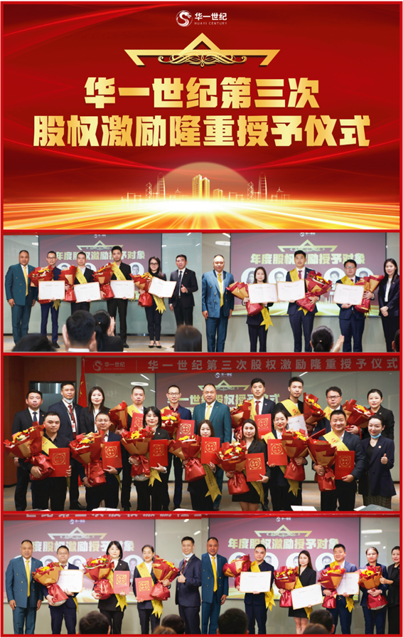 華一世紀五月紀實 | 企業發展的優勢是效率優勢,所有競爭最終都是效率之爭(圖15) image.png