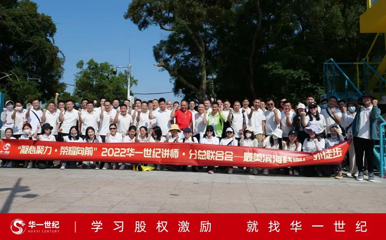 華一世紀五月紀實 | 企業發展的優勢是效率優勢,所有競爭最終都是效率之爭(圖16) image.png