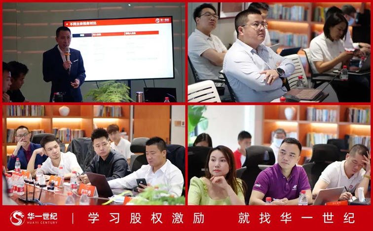 華一世紀五月紀實 | 企業發展的優勢是效率優勢,所有競爭最終都是效率之爭(圖17) image.png