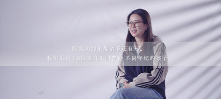 母親節X華一世紀