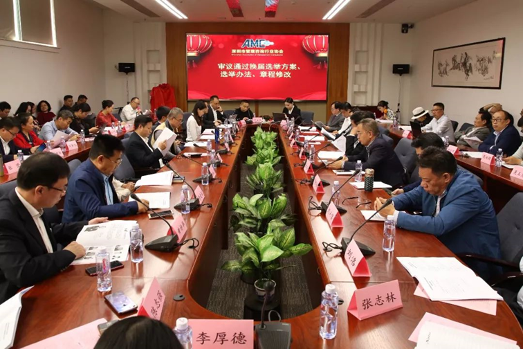 恭賀單海洋先生當選深圳市管理咨詢行業協會會長!(圖1) image.png