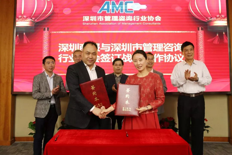 恭賀單海洋先生當選深圳市管理咨詢行業協會會長!(圖3) image.png