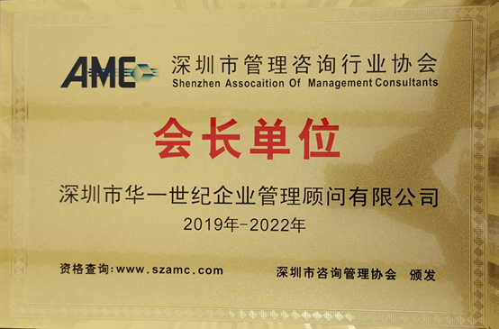 廣東省市場監督管理局授予深圳市華一世紀企業管理顧問有限公司,2020年度“廣東省守合同重信用企業”榮譽稱號(圖5) image.png