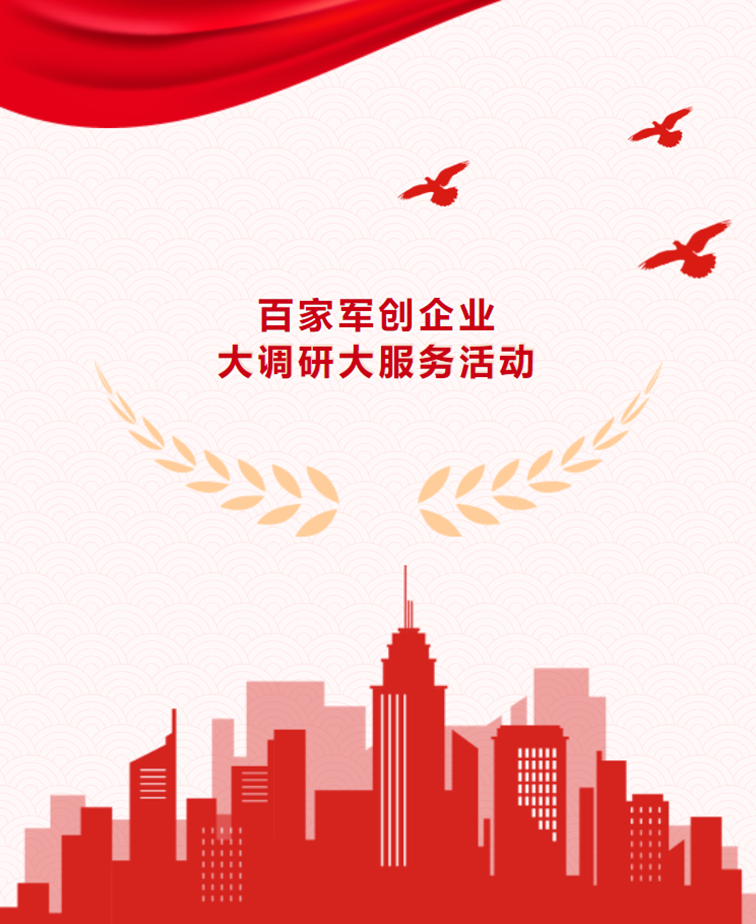 履行社會責任,助力退役軍人就業創業 | 華一世紀榮獲廣東省退役軍人創業發展促進會副會長單位(圖1) image.png