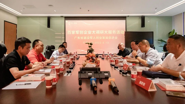 履行社會責任,助力退役軍人就業創業 | 華一世紀榮獲廣東省退役軍人創業發展促進會副會長單位(圖7) image.png