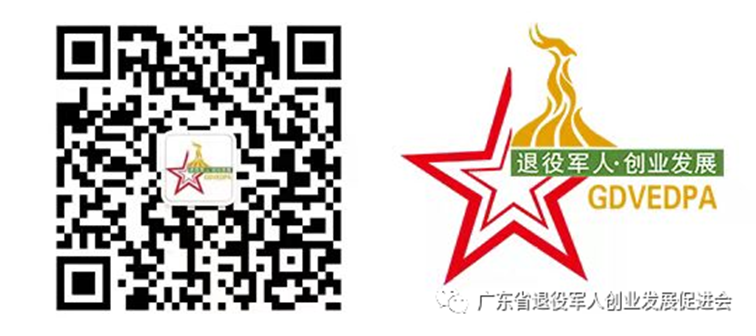 “華一‘單董’”有情懷,免費培訓等你來--百家軍創企業大調研大服務活動深圳行之三(圖5) image.png