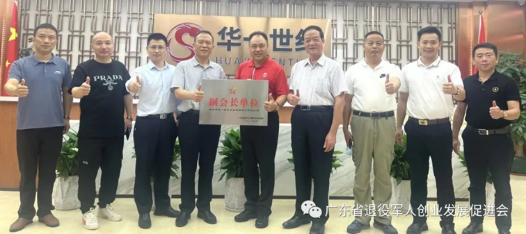 “華一‘單董’”有情懷,免費培訓等你來--百家軍創企業大調研大服務活動深圳行之三(圖3) image.png