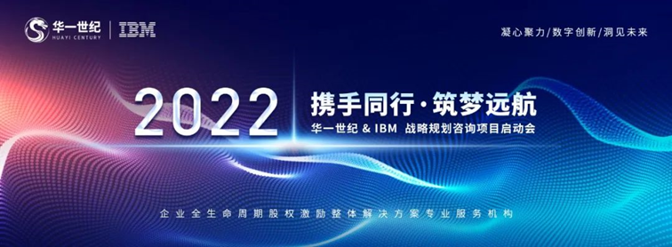 從優秀邁向卓越,看“藍色巨人”IBM如何引領“后生”華一世紀尋求新十年突破?(圖1) image.png