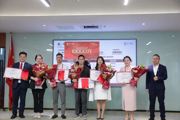 同心逐夢,志在巔峰 | 華一世紀攜手全國合作伙伴創建共生共贏新生態(圖5) image.png