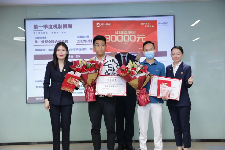 同心逐夢,志在巔峰 | 華一世紀攜手全國合作伙伴創建共生共贏新生態(圖6) image.png