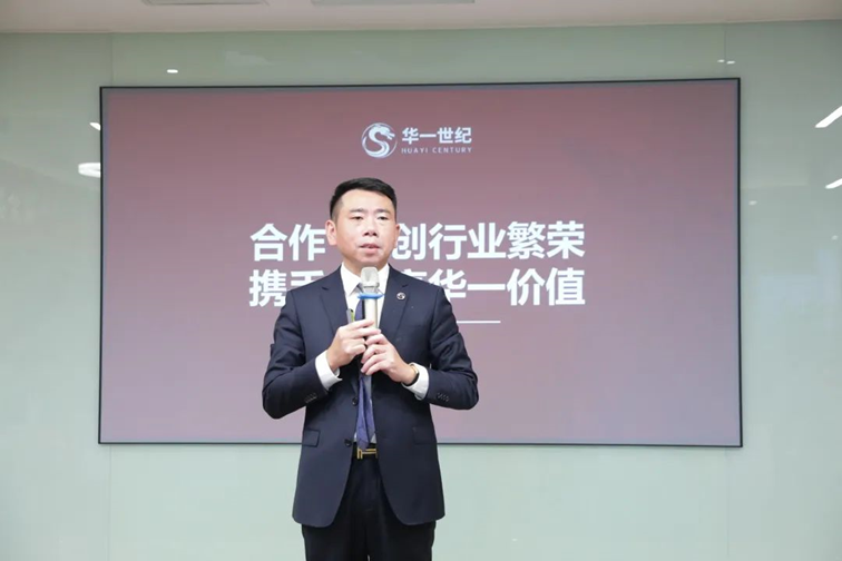 同心逐夢,志在巔峰 | 華一世紀攜手全國合作伙伴創建共生共贏新生態(圖1) image.png