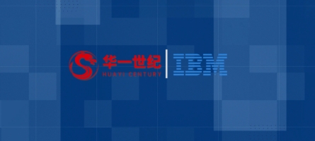 華一世紀 & IBM