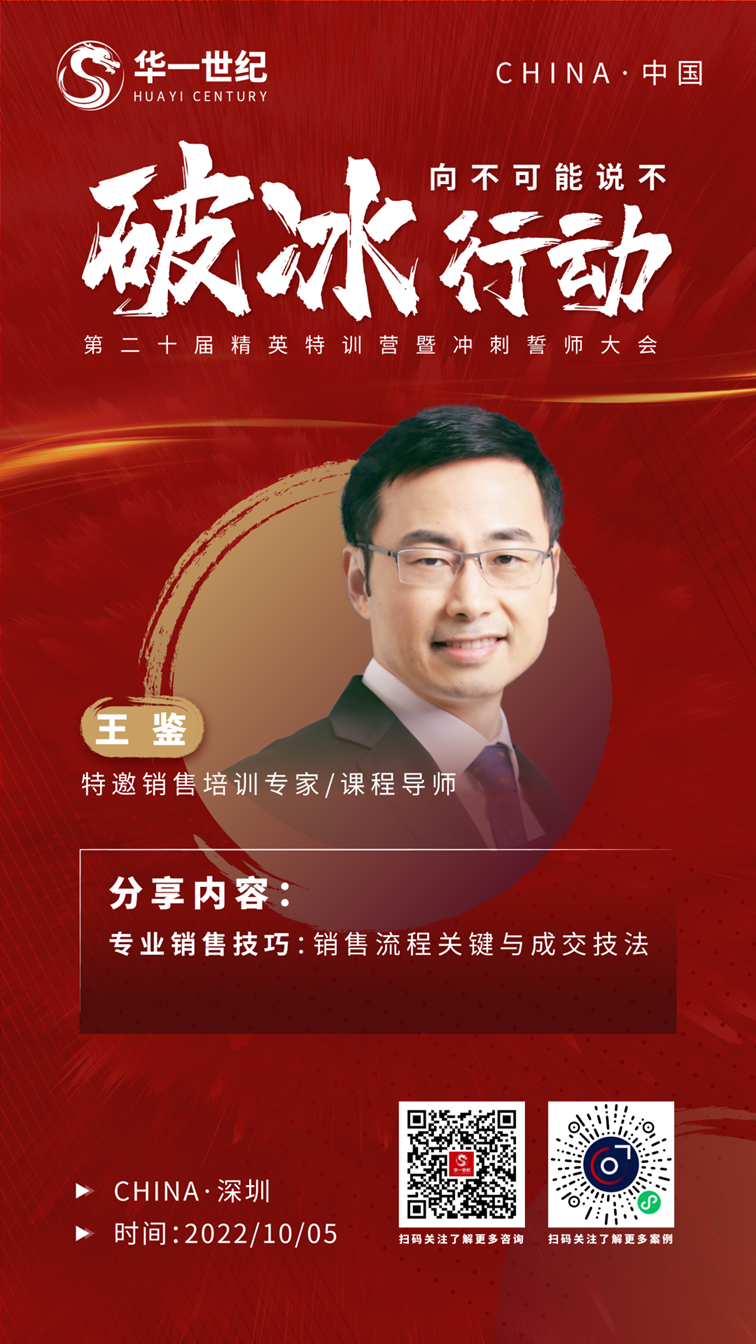 “破冰行動”深圳總部戰區丨厚積分秒之功,赴一場責任與成長之約!(圖4) image.png