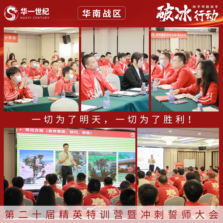 “破冰行動”華南戰區|向內生長,向下扎根,向外綻放!(圖4) image.png