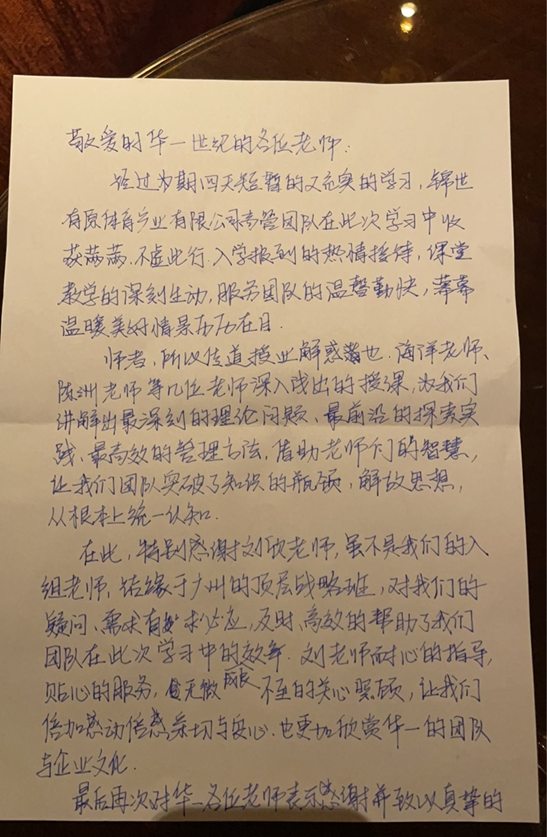 華一奮斗人物 劉欣丨高責任,強執行,成就服務客戶的三重境界!(圖5) image.png