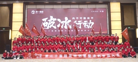 精英特訓營（第二十屆）